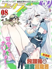 免费看电视-夜行档案悬疑漫画在线
